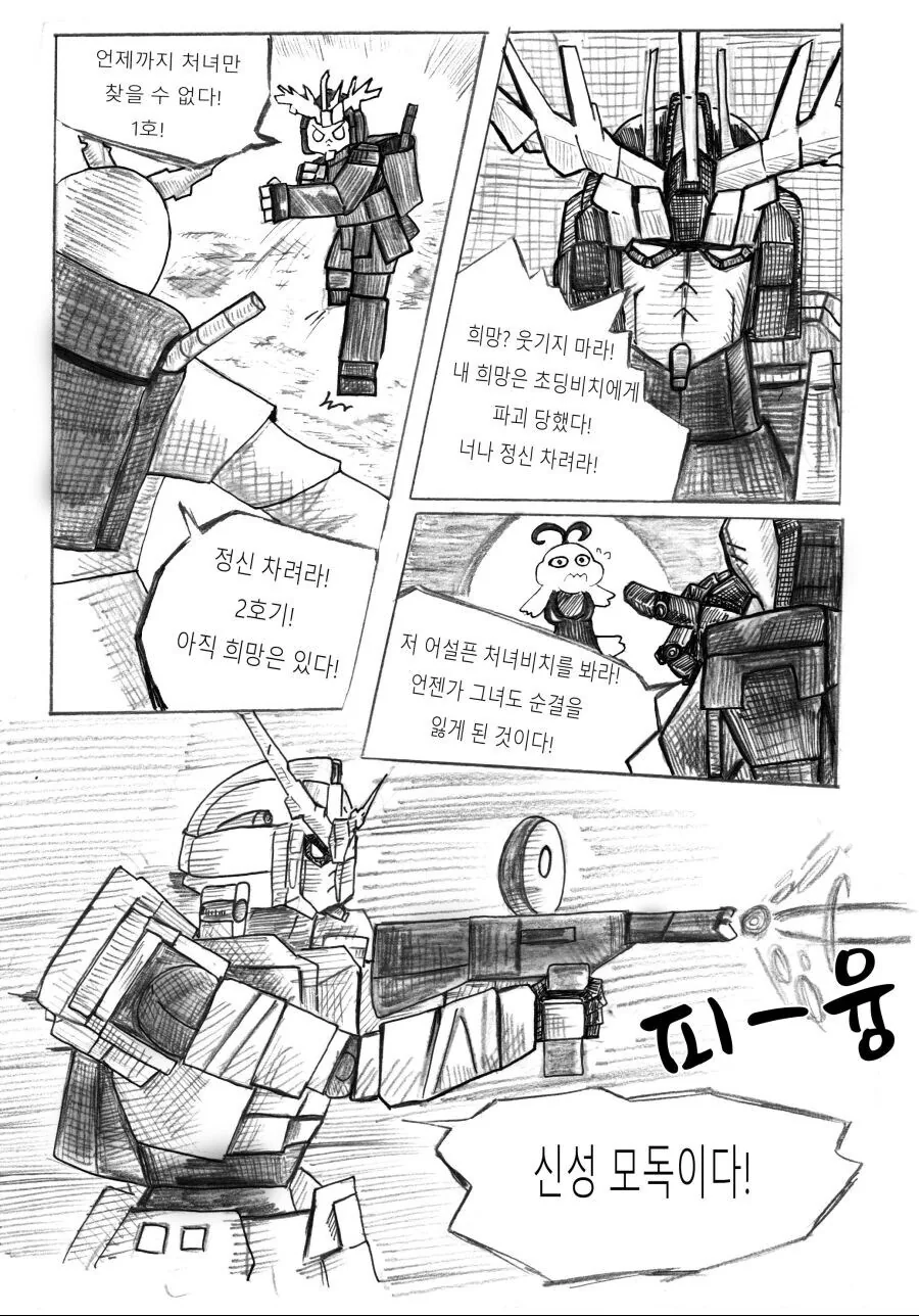 manga_68818504_020.webp