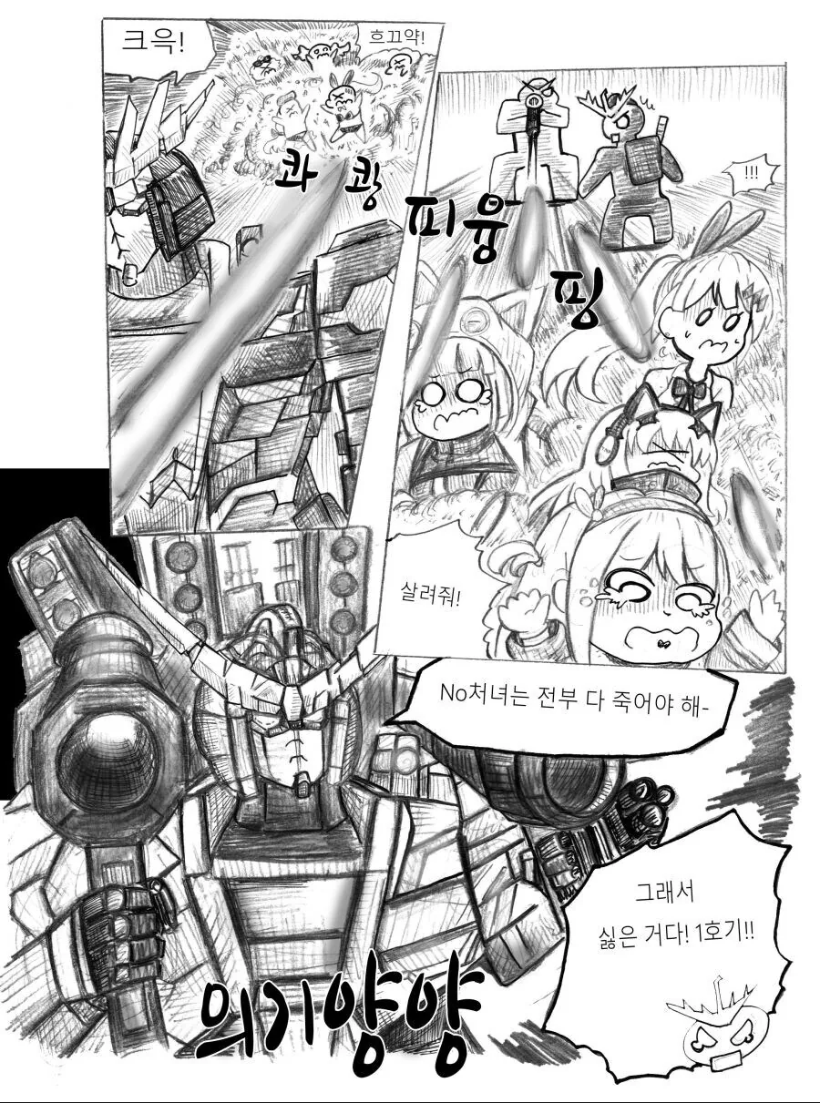 manga_68818504_021.webp