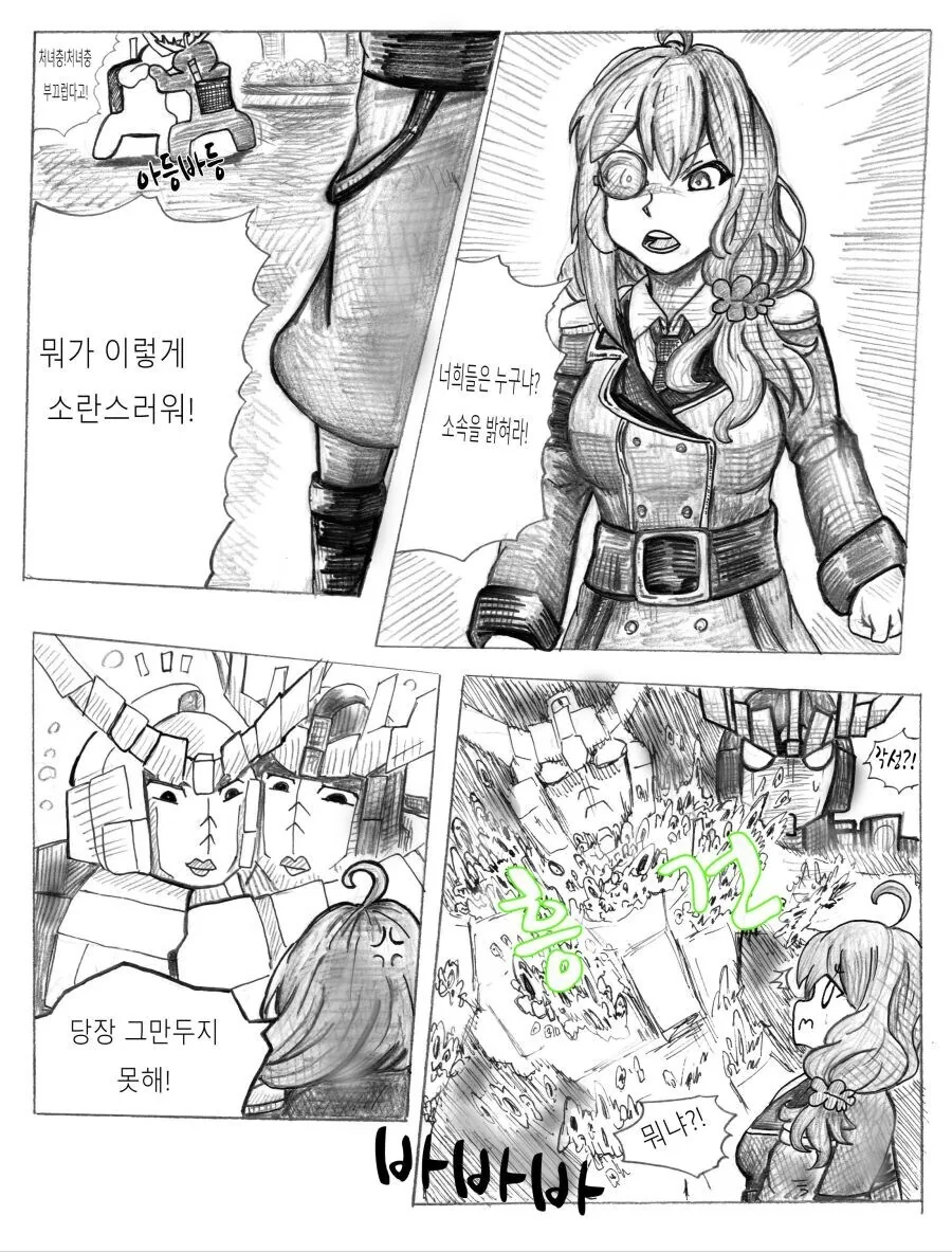 manga_68818504_022.webp