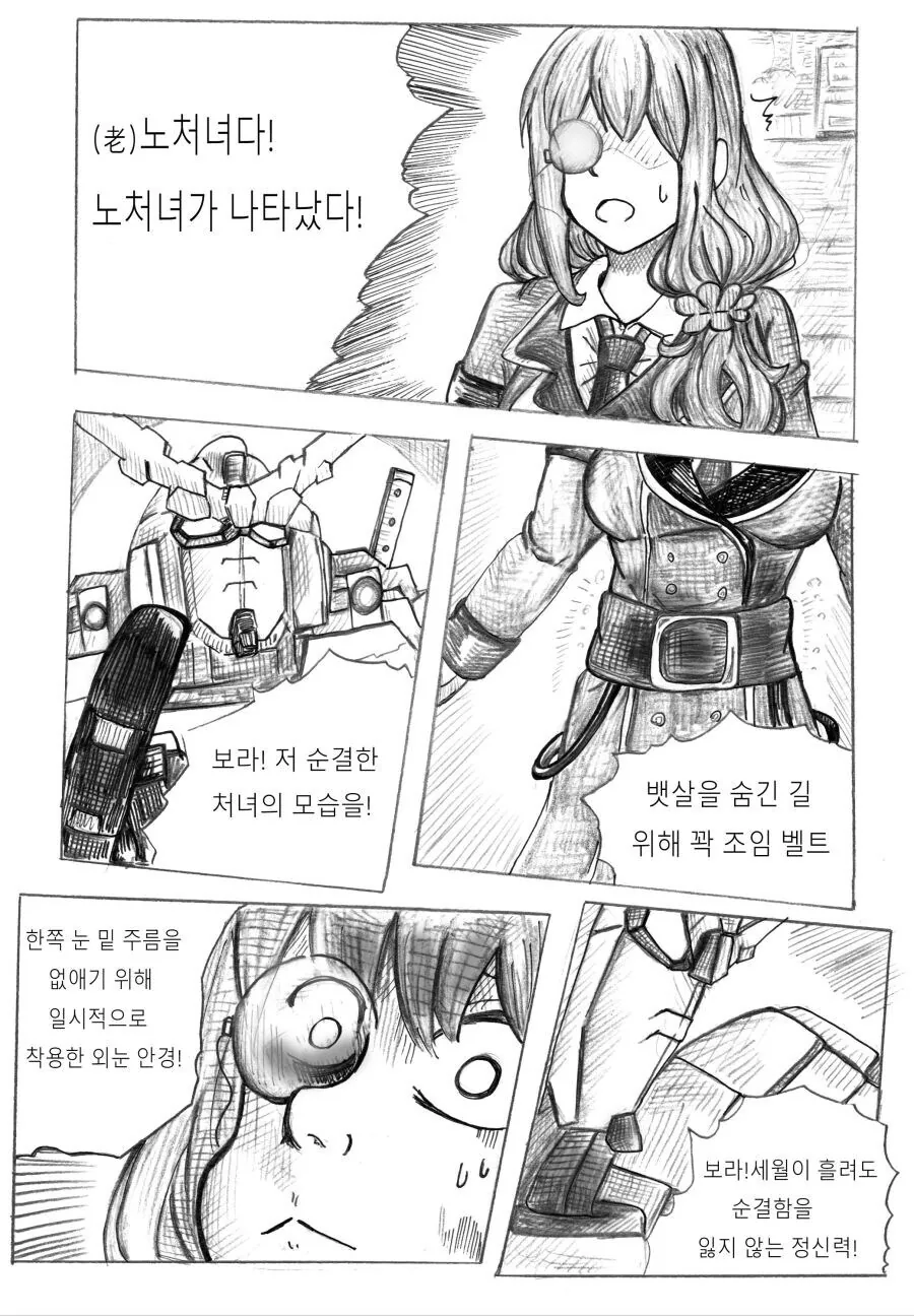 manga_68818504_023.webp