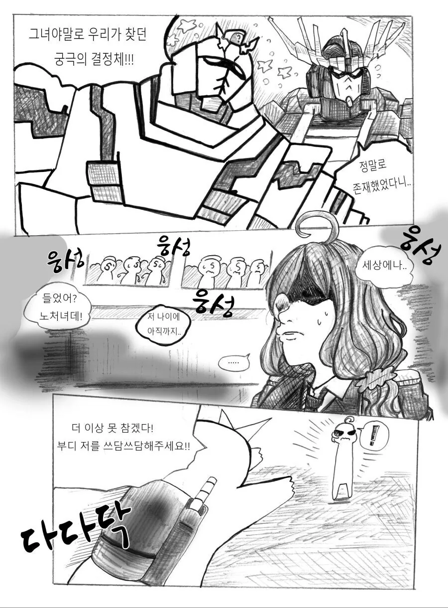 manga_68818504_024.webp