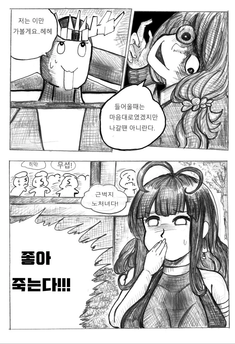 manga_68818504_027.webp