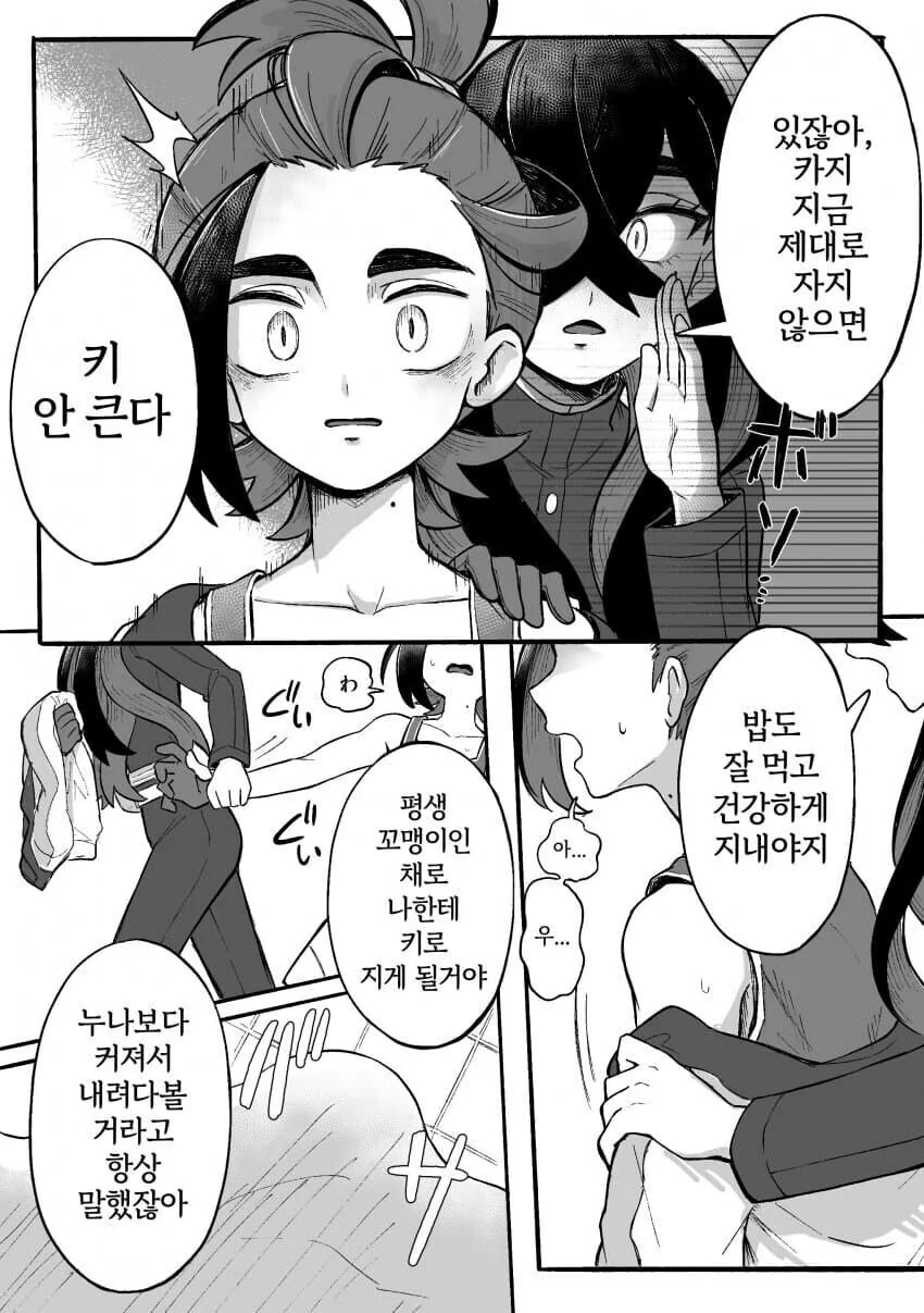 manga_69216566_002.webp