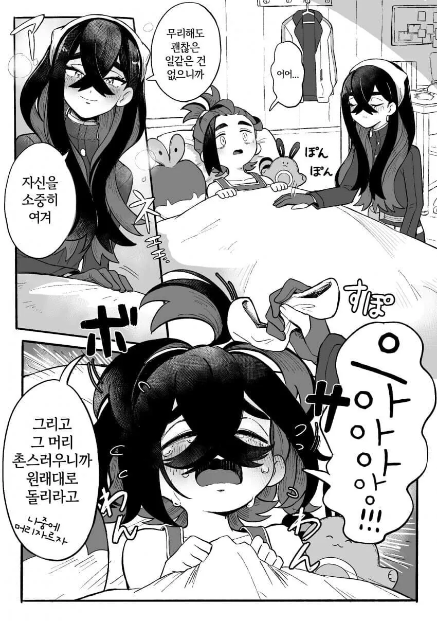 manga_69216566_003.webp