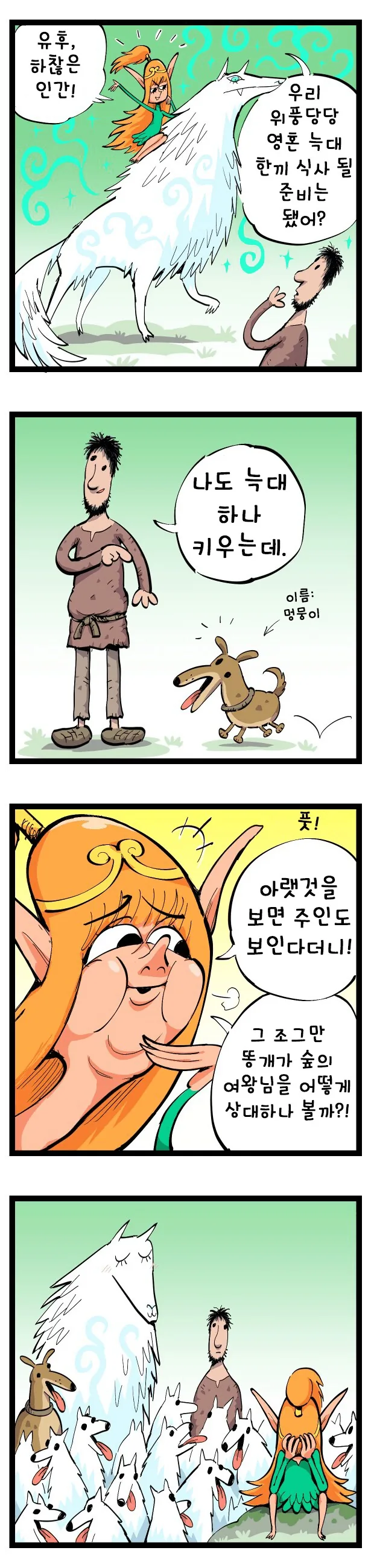 괴롭히던 일진이 기억상실에 걸렸다.manhwa 대표 이미지