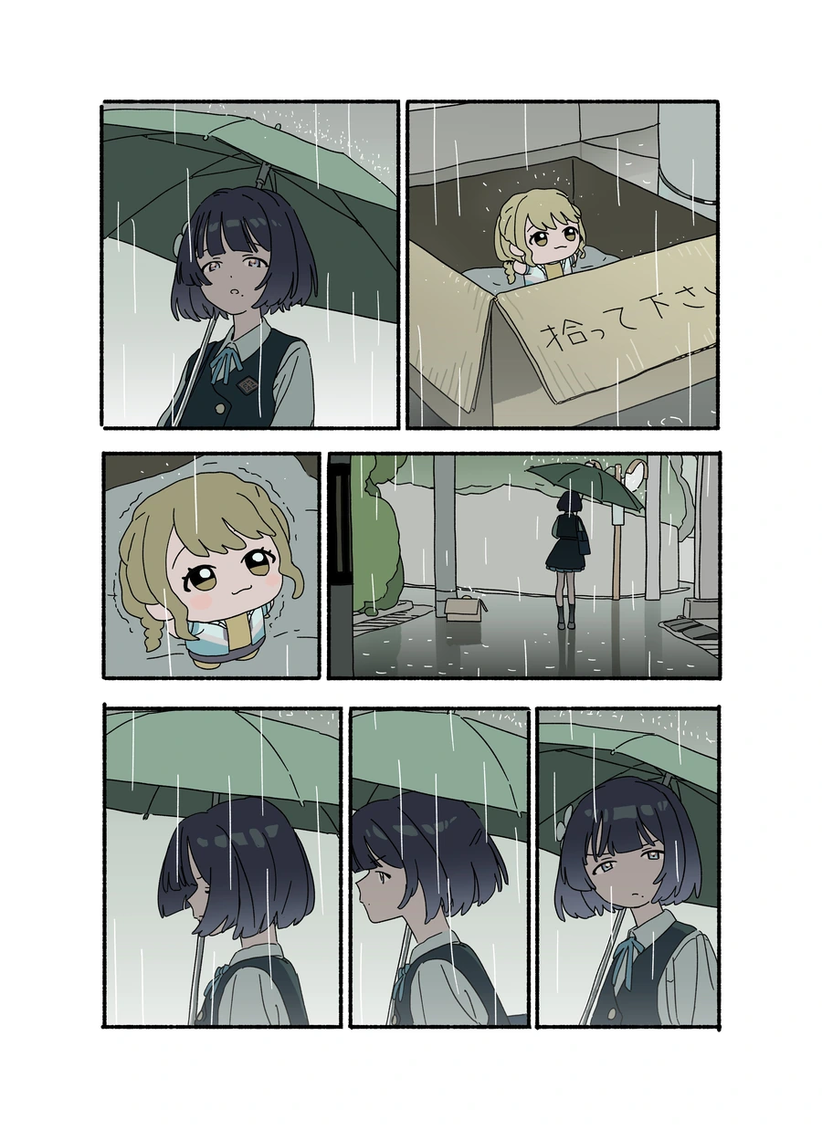 낮져밤이 소꿉친구 Manhwa 대표 이미지