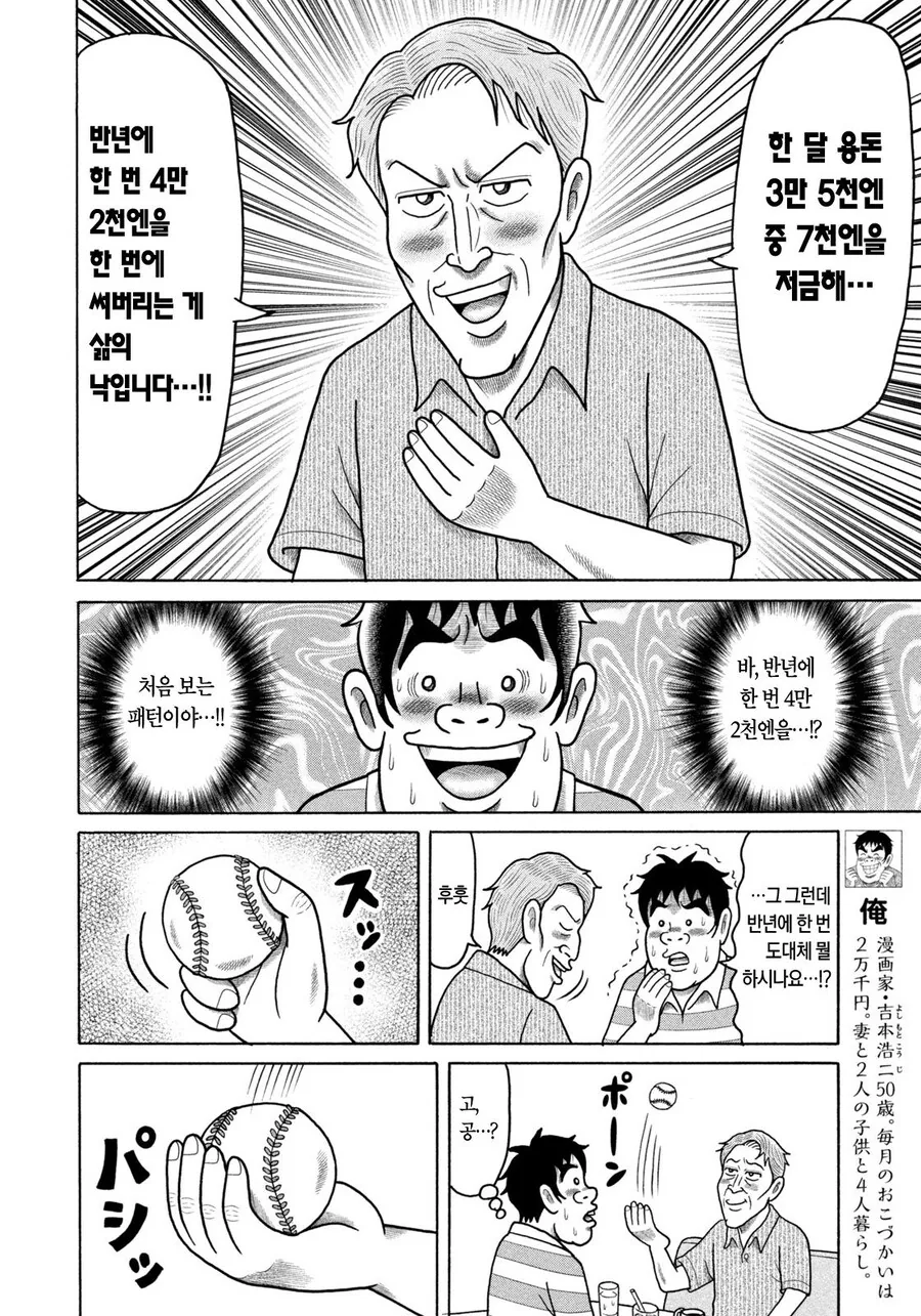 다음달에 드디어 정발하는 만화.jpg_4.jpg