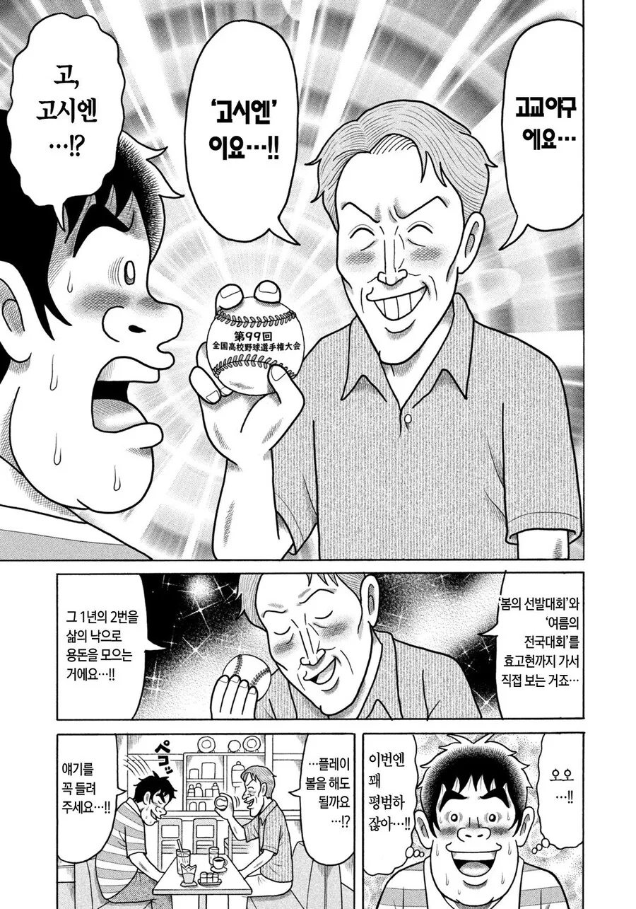 다음달에 드디어 정발하는 만화.jpg_5.jpg