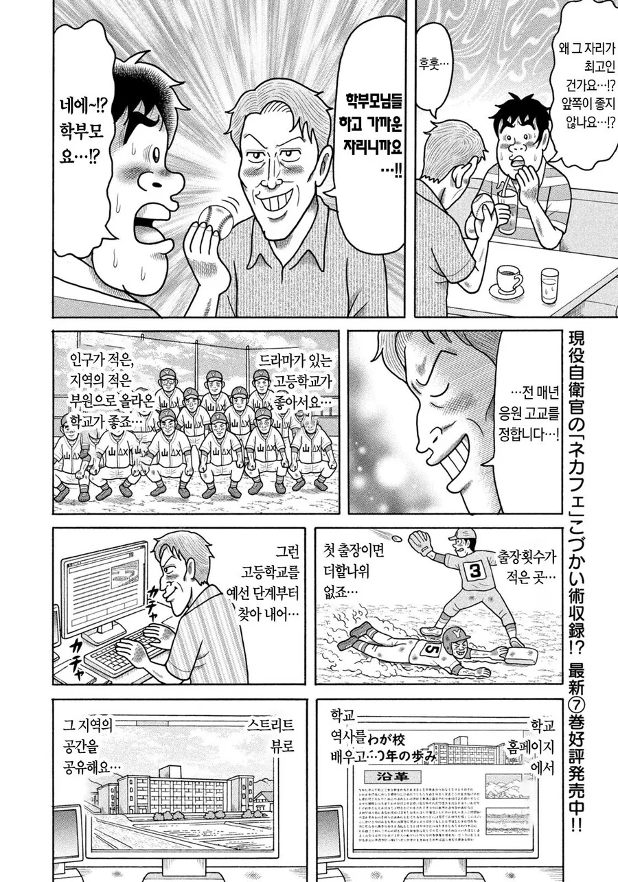 다음달에 드디어 정발하는 만화.jpg_6.jpg