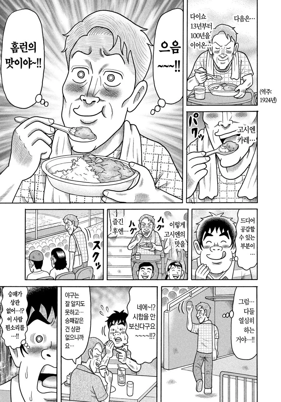 다음달에 드디어 정발하는 만화.jpg_7.jpg