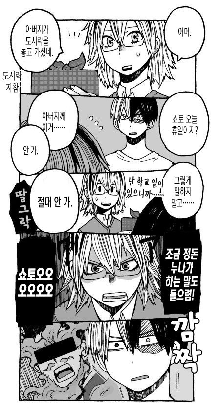 manga_711766_004.webp