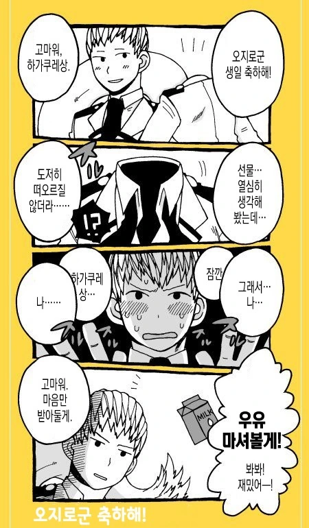manga_711766_005.webp