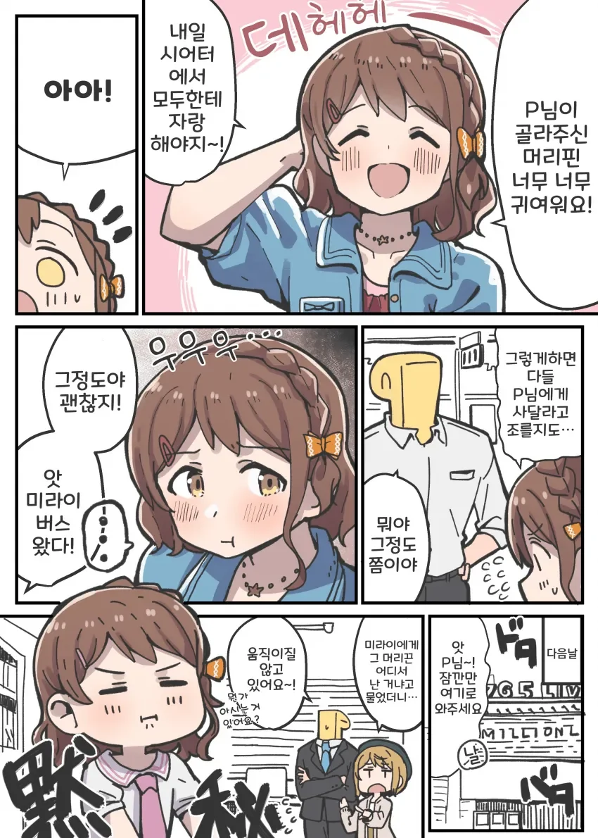 기갑전기 드라고나 - 꿈빛 체이서 대표 이미지