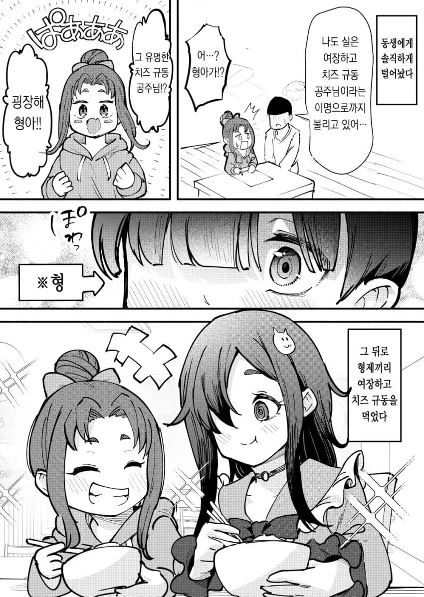 옳게된 호모 여장 세계관.manga_9.jpg