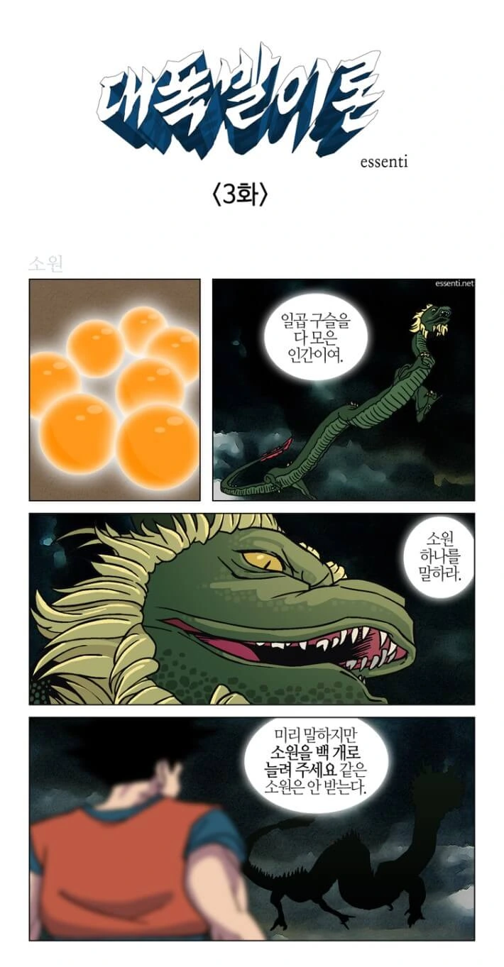 이세계에 와서 이종족의 ㄴㅇ가 되는 만화 대표 이미지