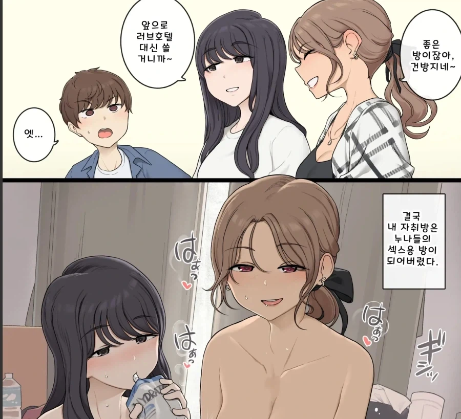 ㄱㄱ범들이 이사한 집에 찾아옴.manhwa_2.webp