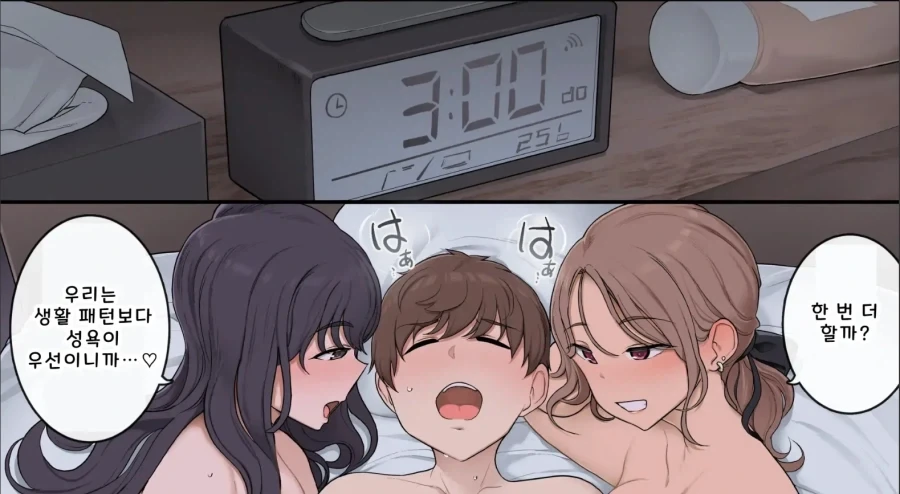 ㄱㄱ범들이 이사한 집에 찾아옴.manhwa_4.webp