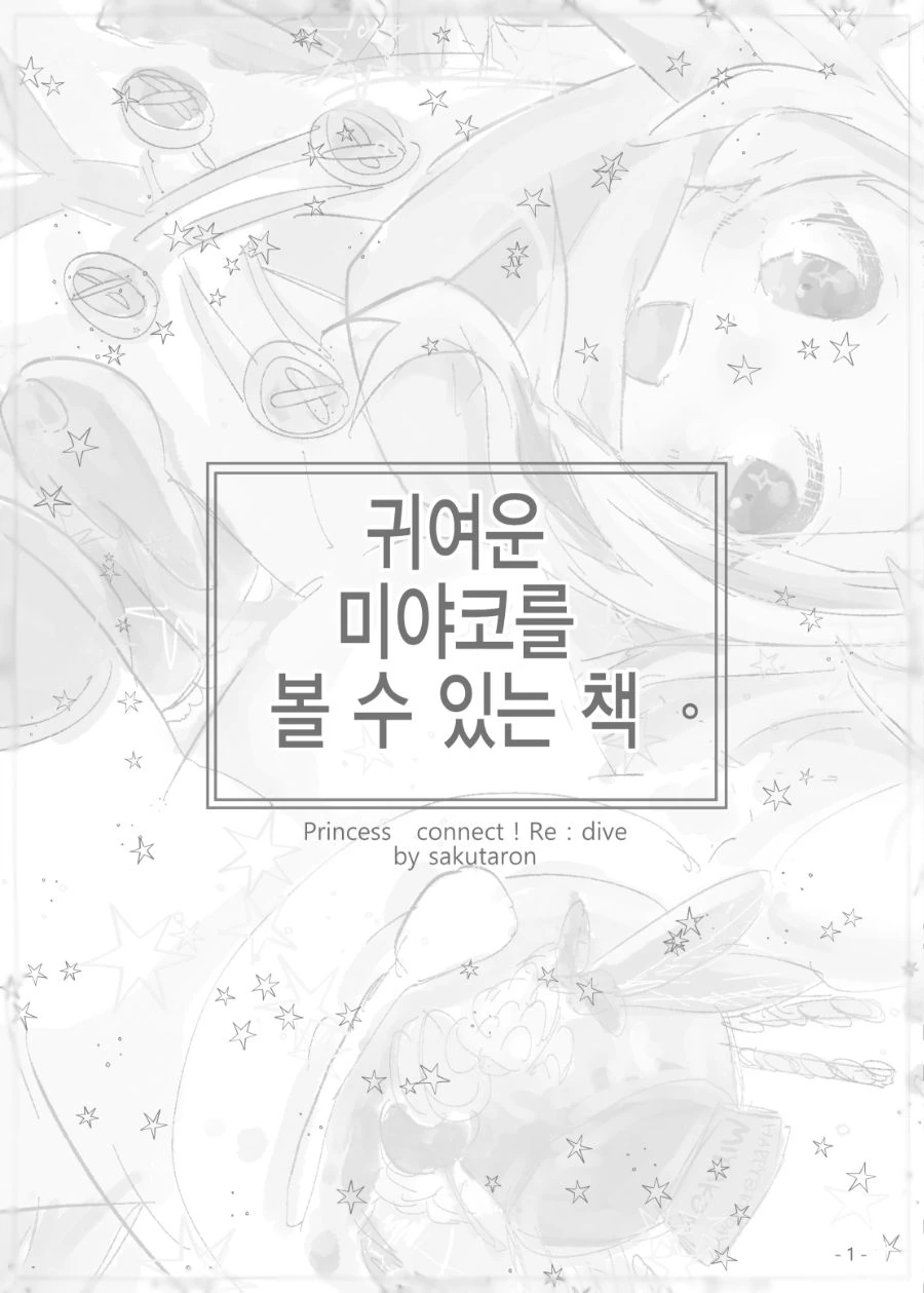 신발 귀신이 찾아오는 만화.manga 이미지 3