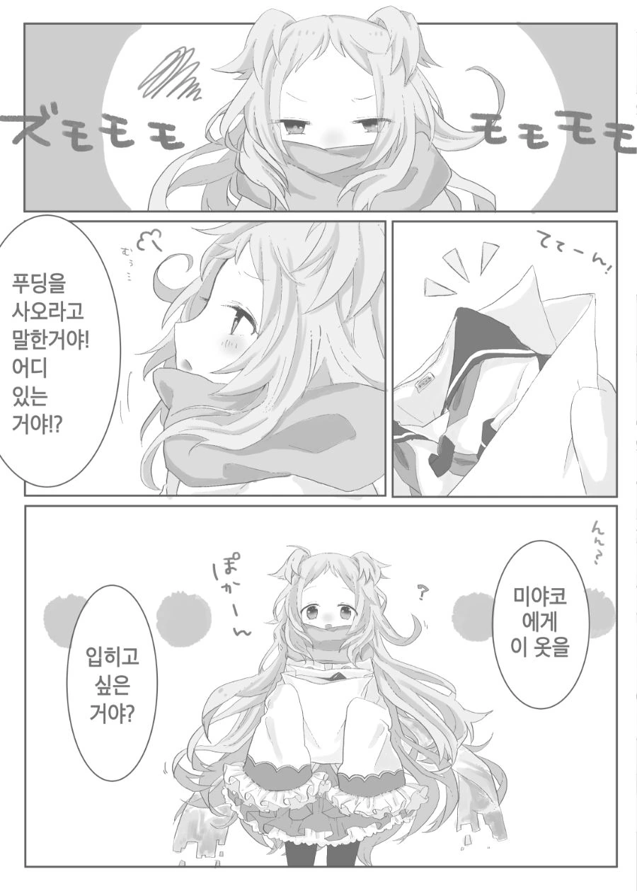manga_743562_002.webp
