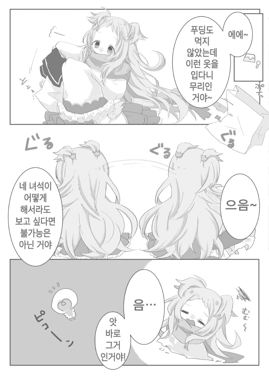 manga_743562_003.webp