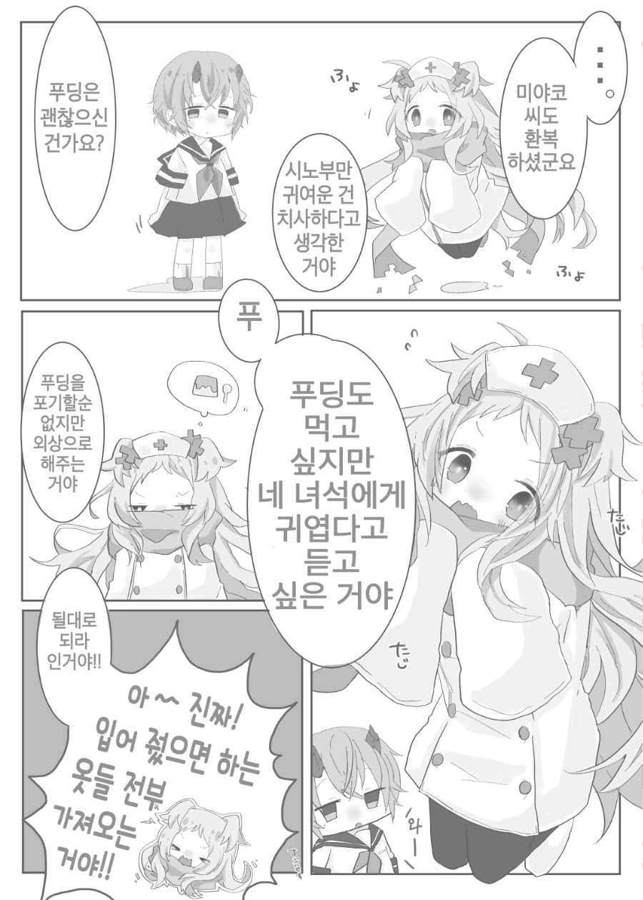 manga_743562_008.webp