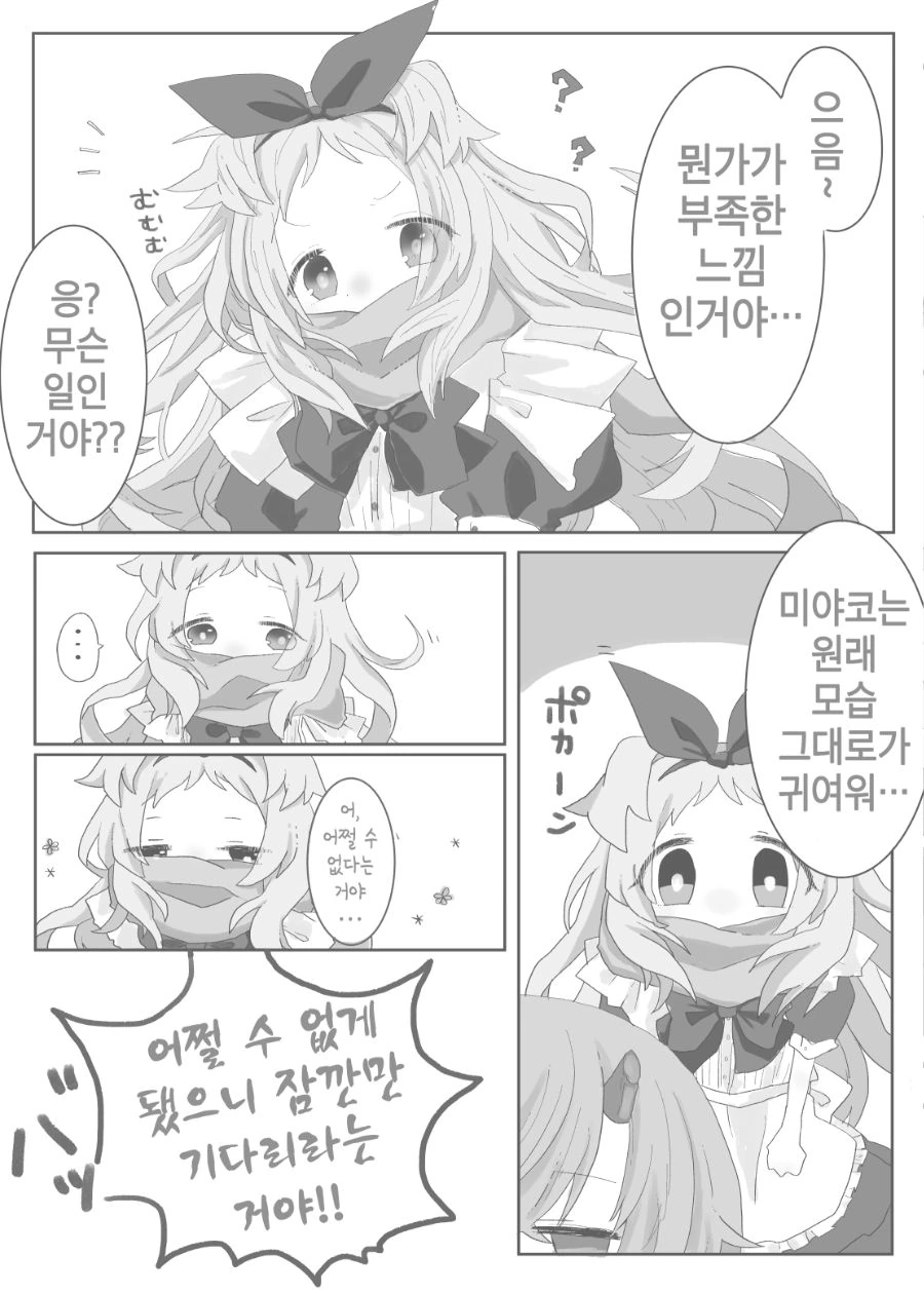 manga_743562_010.webp