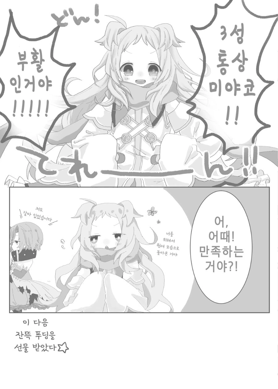 manga_743562_011.webp