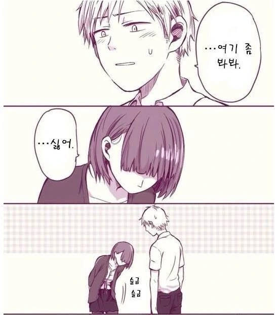 내 후배가 필중 소유자라 너무 ㅇㄹ하다.manhwa 이미지 4