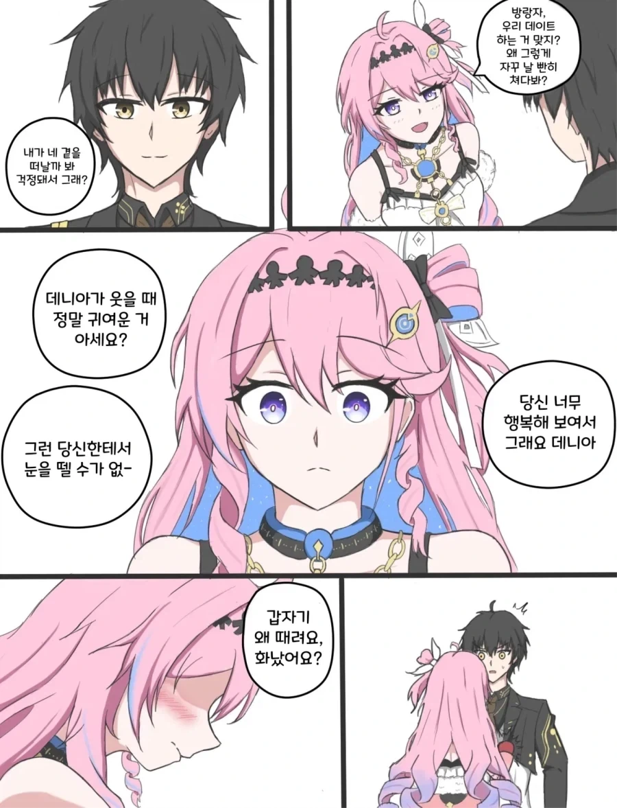 [@] 아리스가 해준 딸기 파스타 먹는.manhwa 대표 이미지