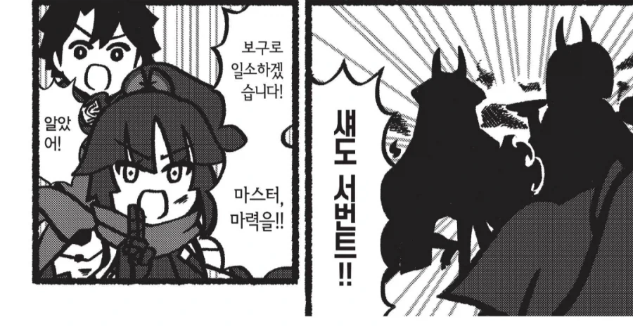 까칠한 이브이 만화.manga 이미지 2