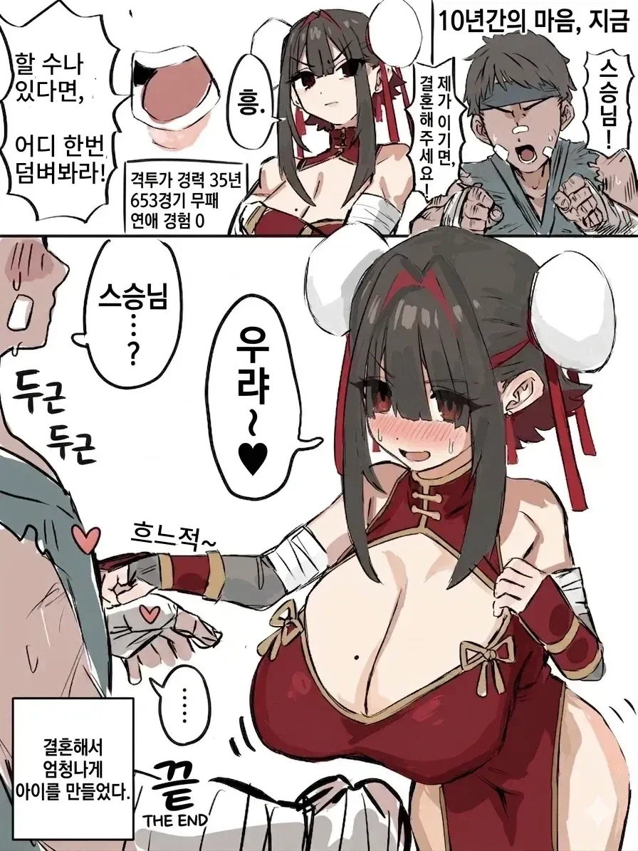 암수를 가리는 마녀들의 결투.manga 이미지 2