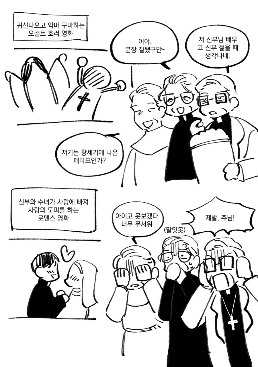 ㅈㄴ 아쉬운 만화 이미지 2