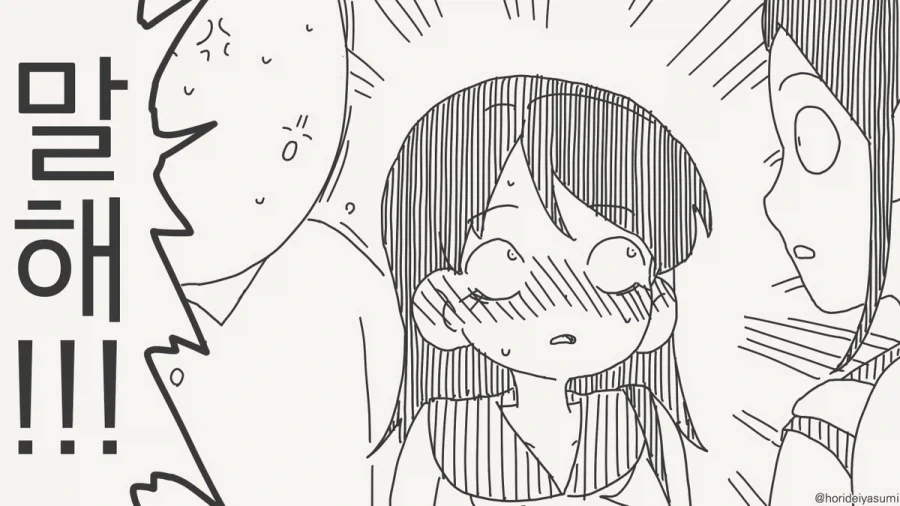 대답을 하라고!!!.manhwa_3.webp
