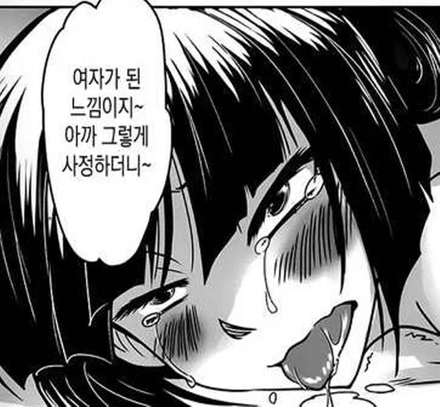 남의 아내를 넘보면 어떻게 되는 보여주는 만화_6.webp