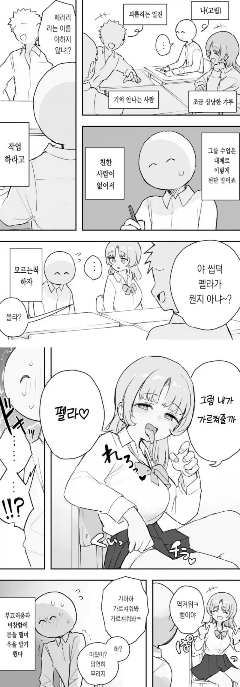[@] 오오사키자매덮밥.manhwa 대표 이미지