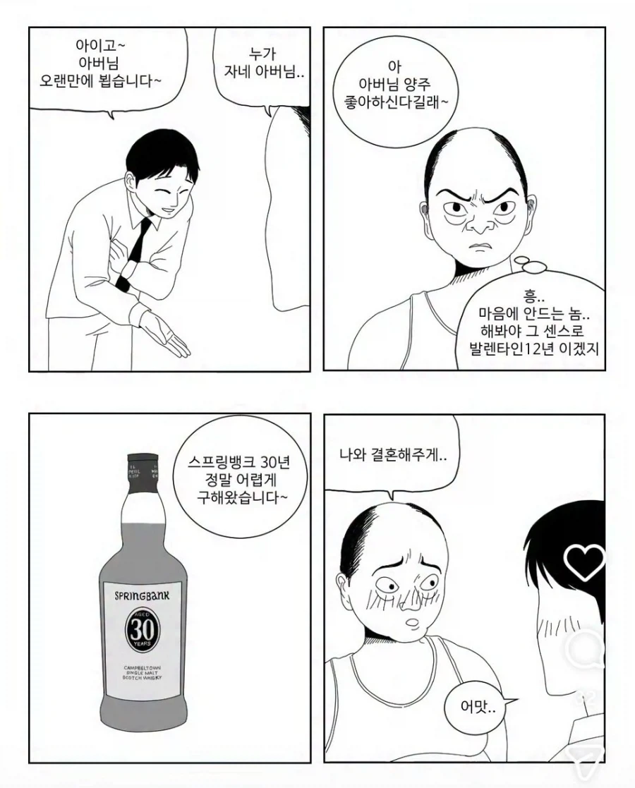 @)텐카발언에 당황하는.manhwa 대표 이미지
