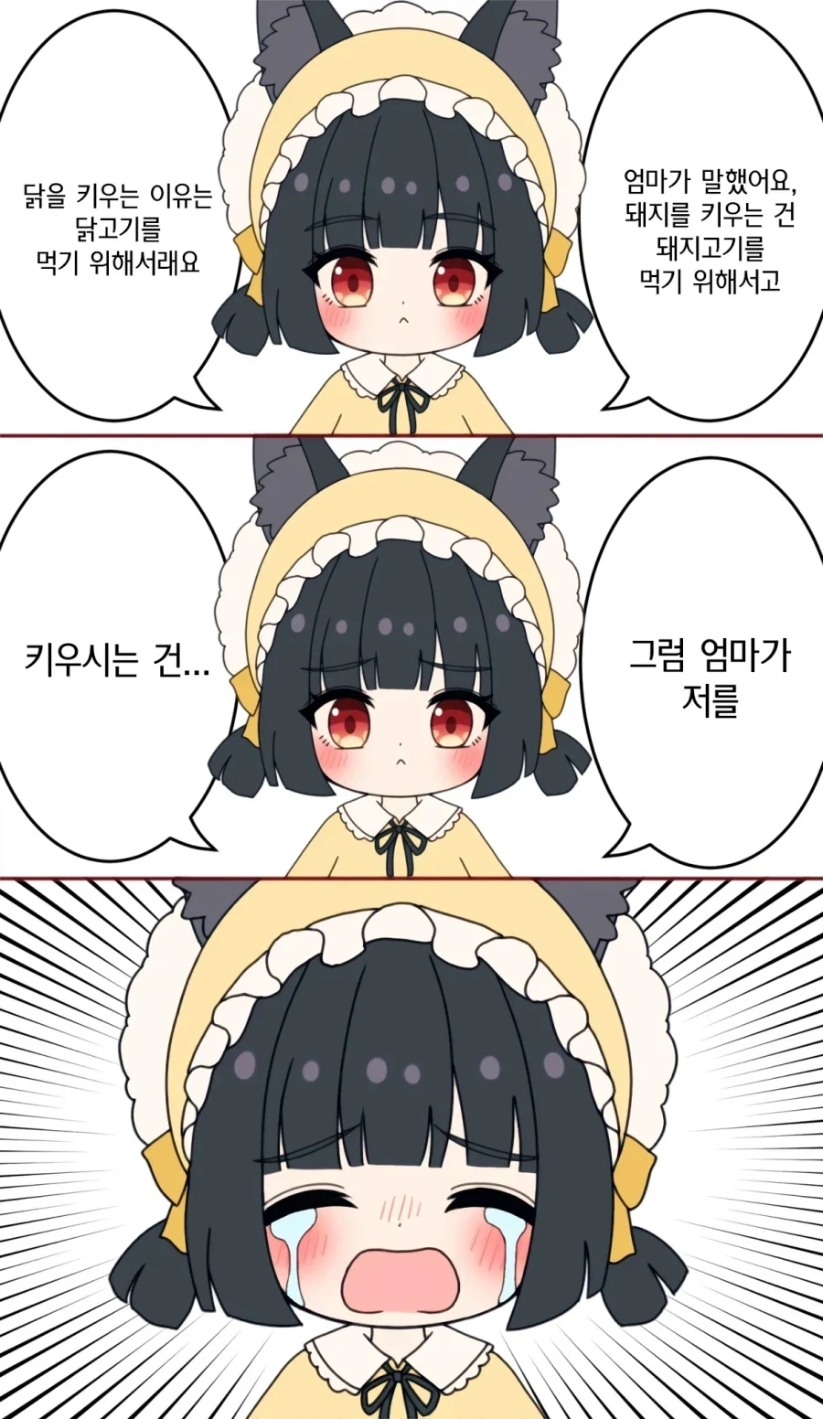 일본 지진 썰.manga 이미지 4