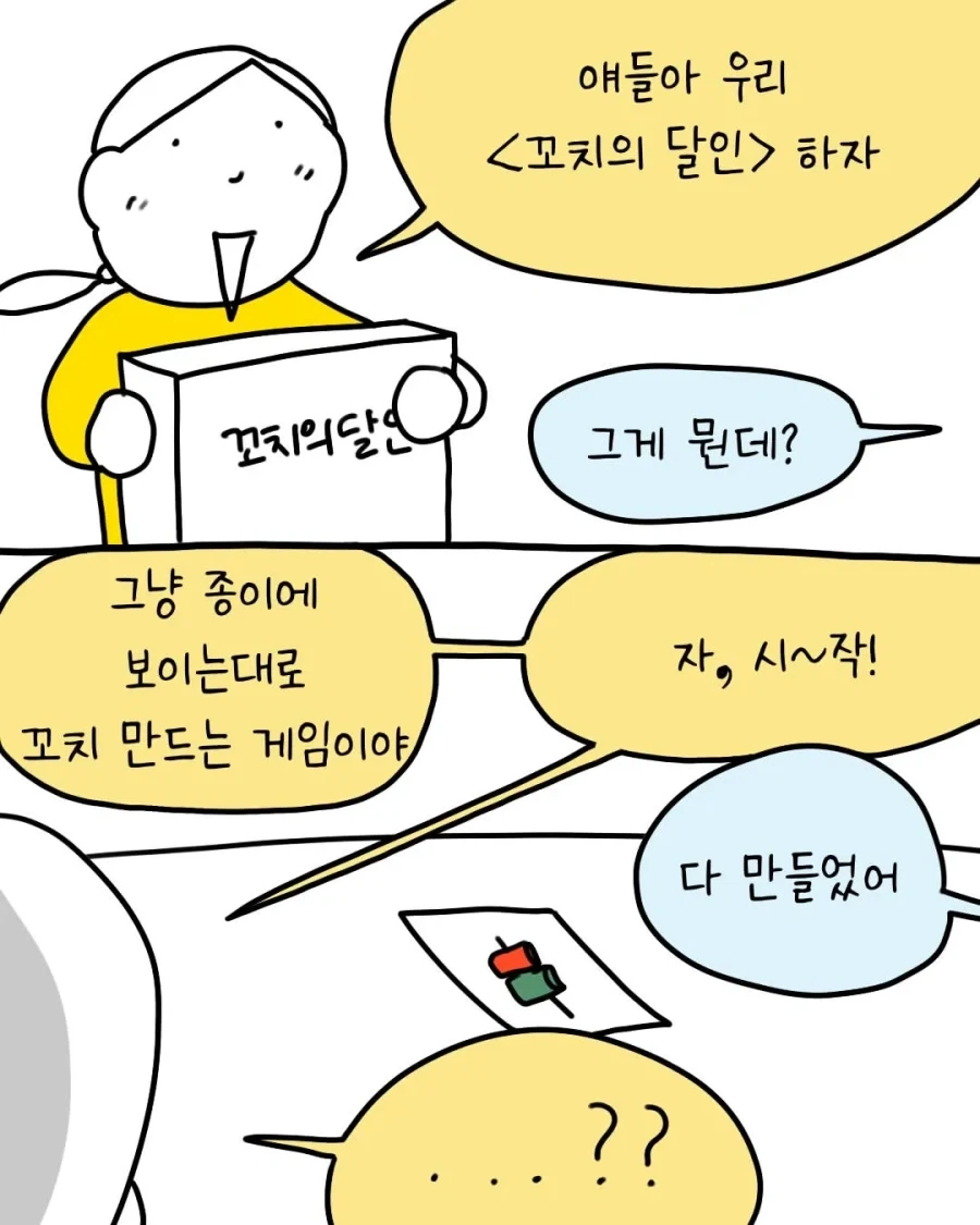 @)텐카발언에 당황하는.manhwa 이미지 2