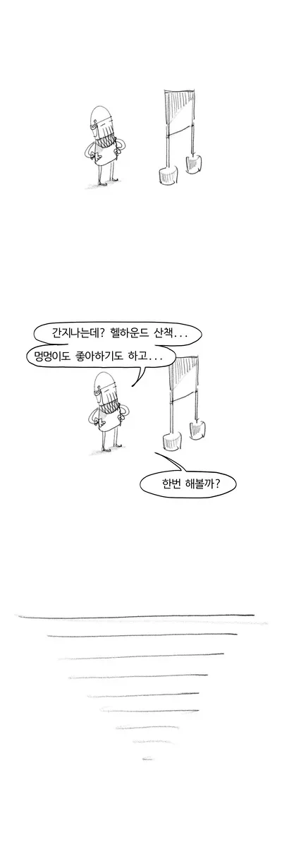 강아지 산책시키는manga_2.webp