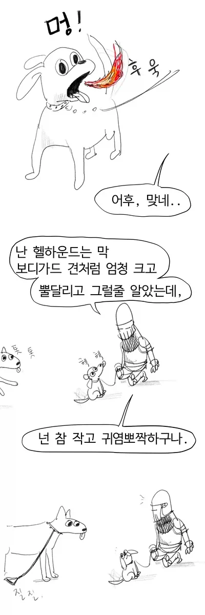 강아지 산책시키는manga_7.webp