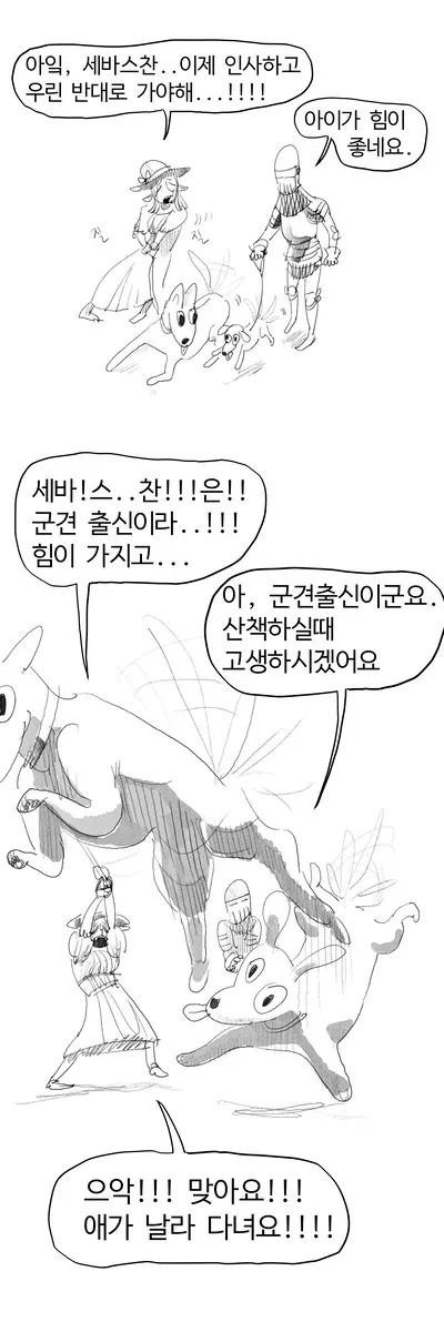 강아지 산책시키는manga_9.webp
