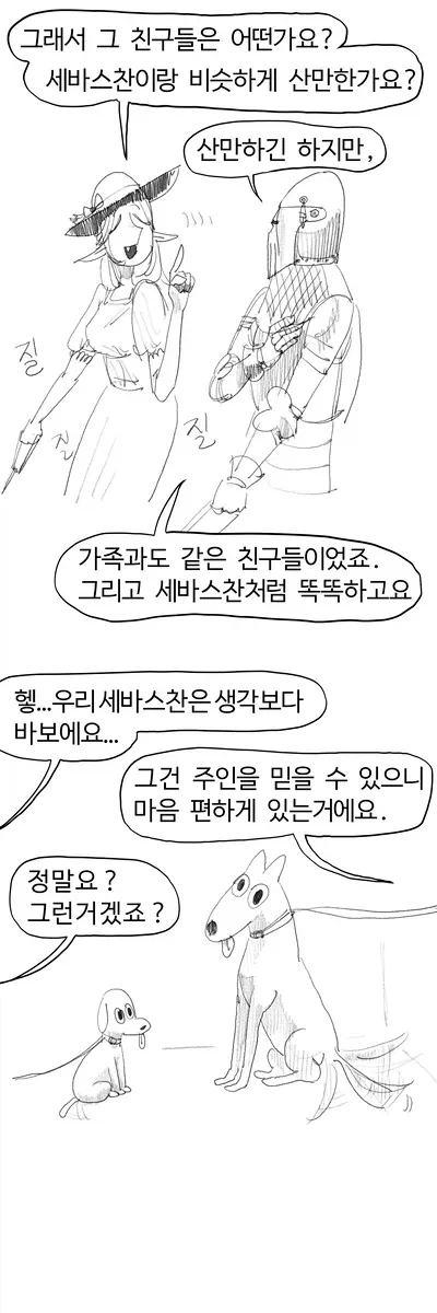 강아지 산책시키는manga_11.webp