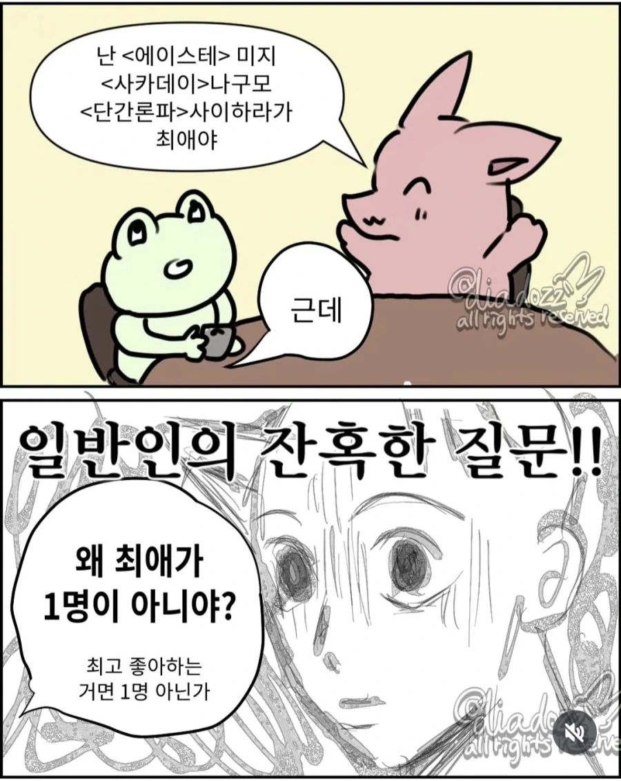원신) 아카데미아 제복이 바니슈트가 된 만화 대표 이미지
