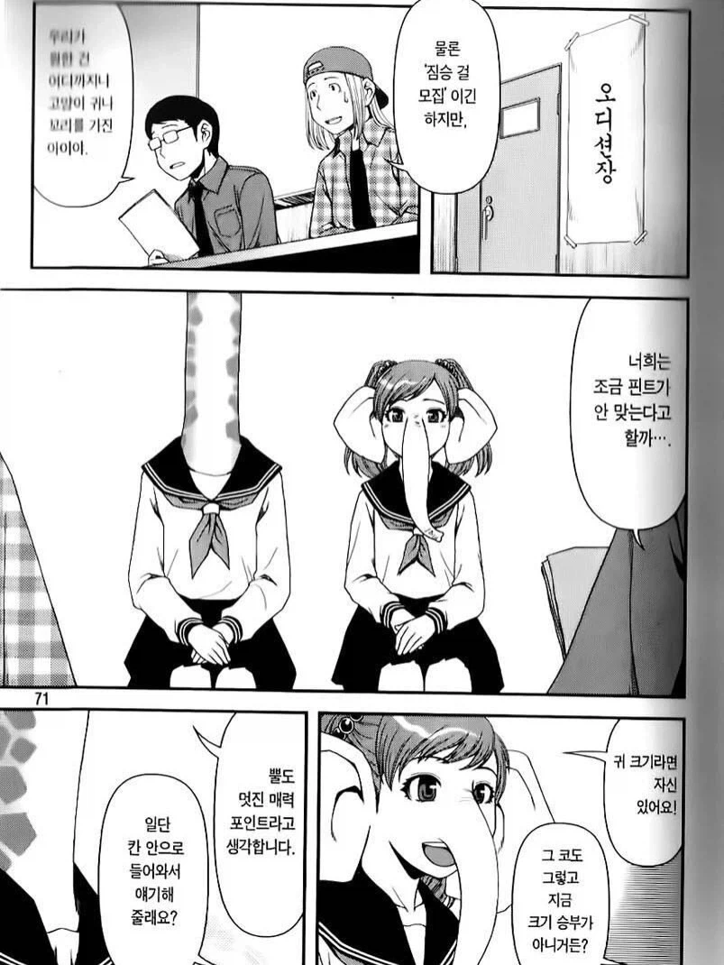 @) 삐에 마스터 코이토.manga 대표 이미지