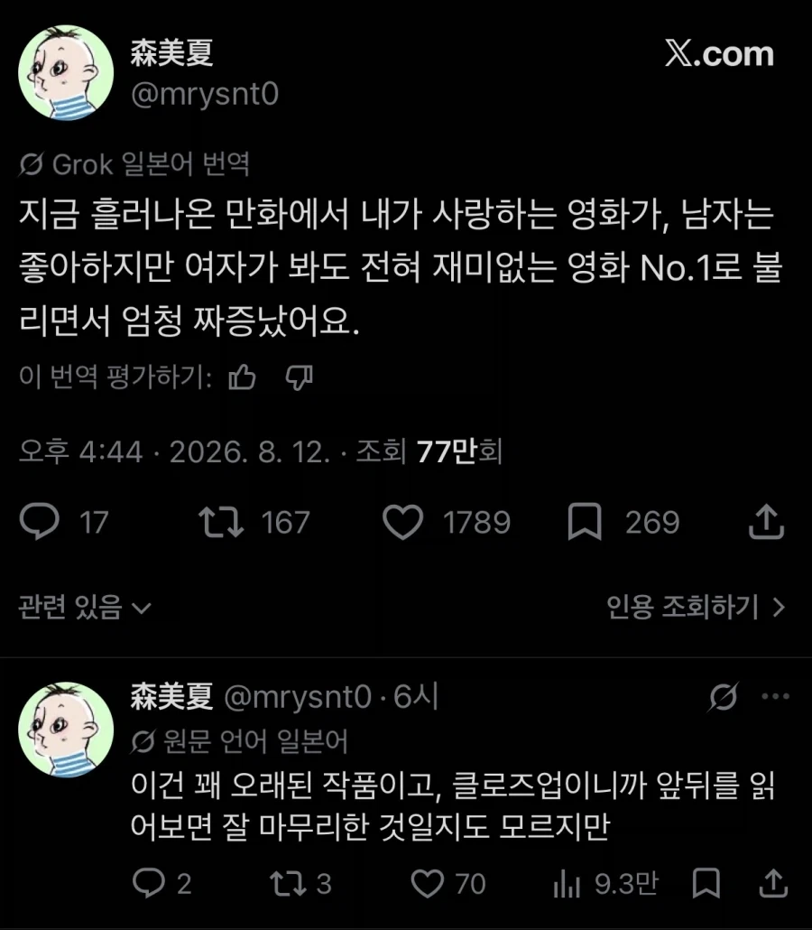 [@] 오오사키자매덮밥.manhwa 이미지 2