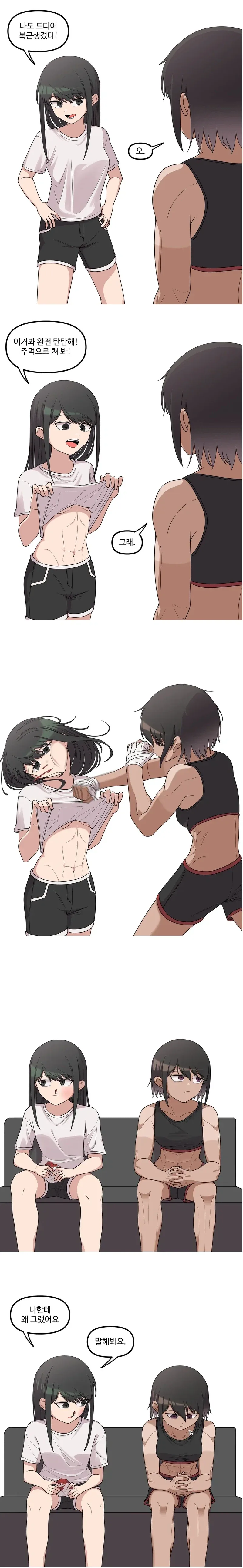 ㄱㅅ이 커서 싫은 여자 . manhwa 대표 이미지