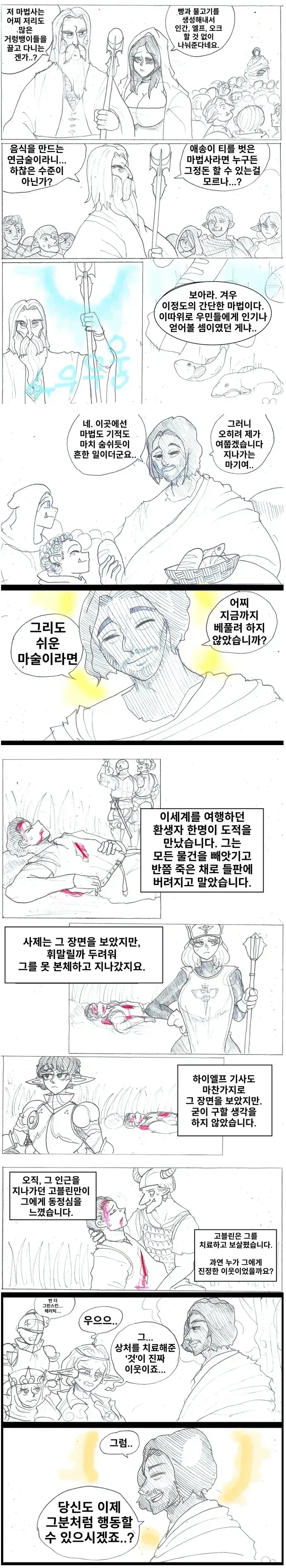 ㅈㄴ 아쉬운 만화 대표 이미지