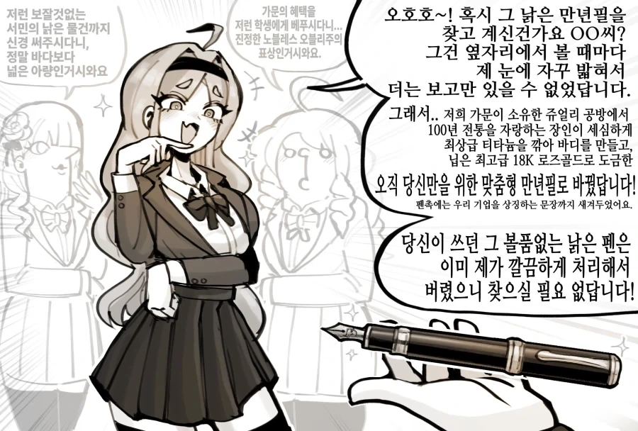 @)텐카발언에 당황하는.manhwa 이미지 5