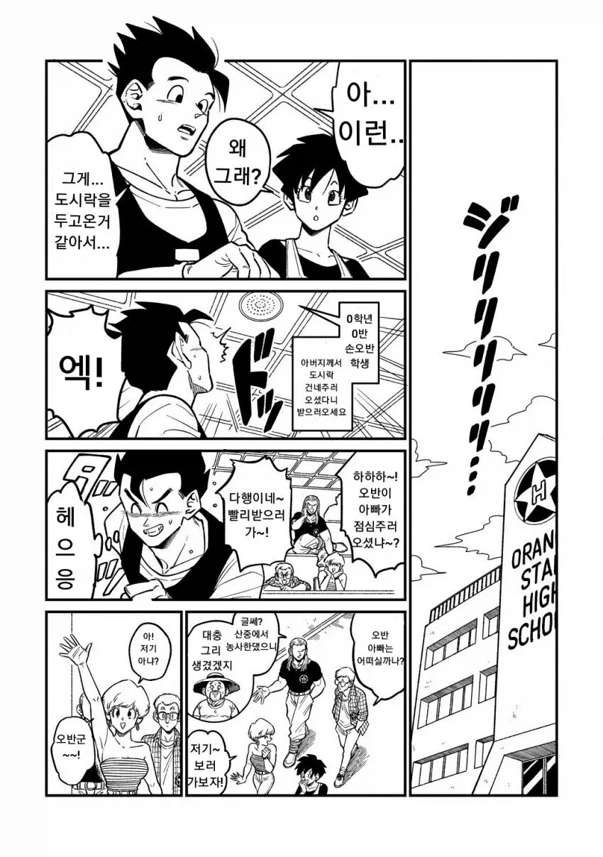 @) 삐에 마스터 코이토.manga 이미지 2