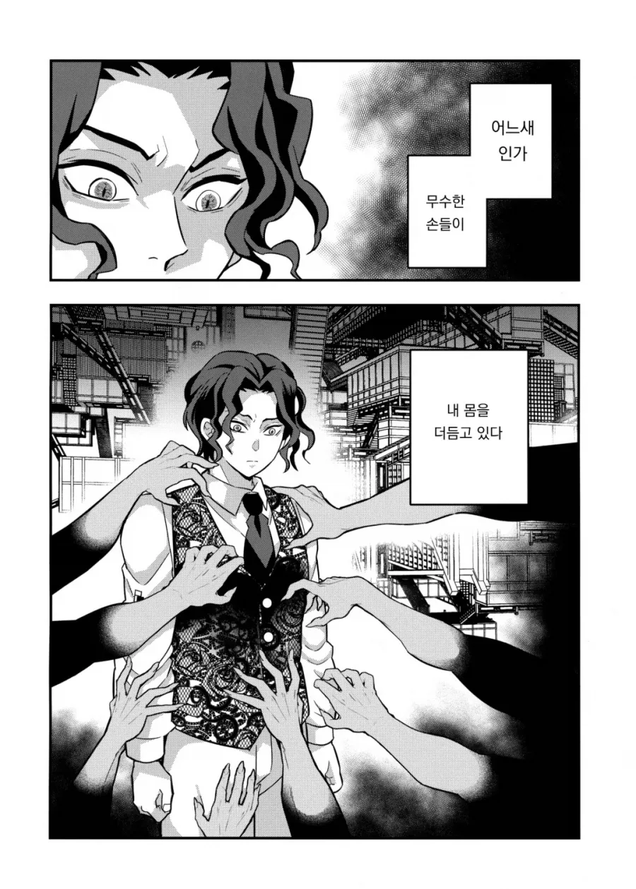 @)텐카발언에 당황하는.manhwa 이미지 7